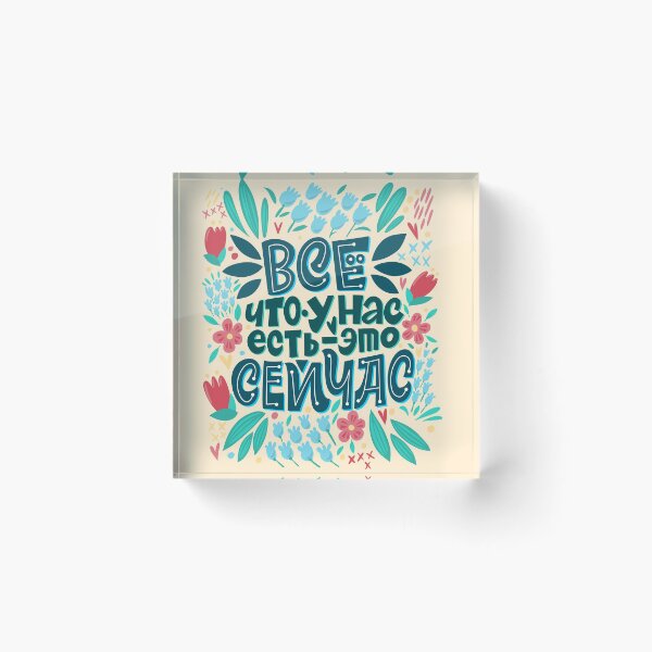 Item preview, All we have is now designed and sold by Anna Suvorova.
