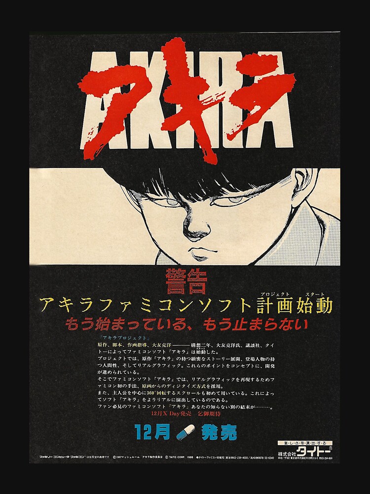 Akira World 1988