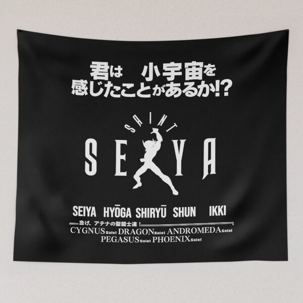 Item preview, Saint Seiya Have you ever felt your cosmo? WHITE JAP / 君は小宇宙を 感じたことがあるか!?/聖闘士星矢 designed and sold by JCBA.