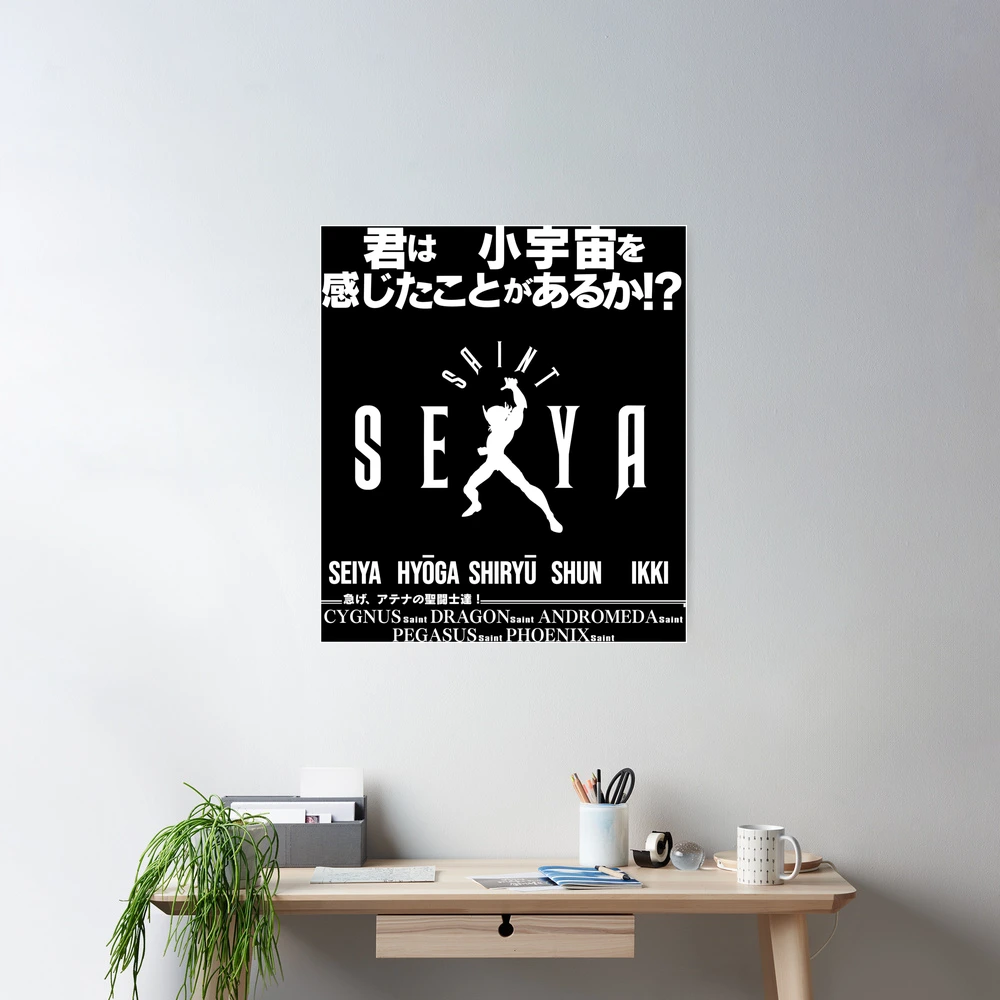 Saint Seiya Have you ever felt your cosmo? WHITE JAP / 君は小宇宙