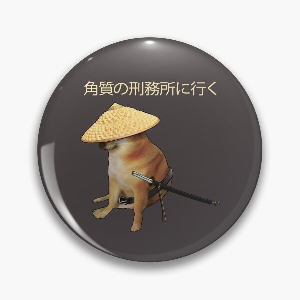 Artikelvorschau, Samurai Cheems gehen auf Japanisch ins geile Gefängnis entworfen und verkauft von QualityMemage.