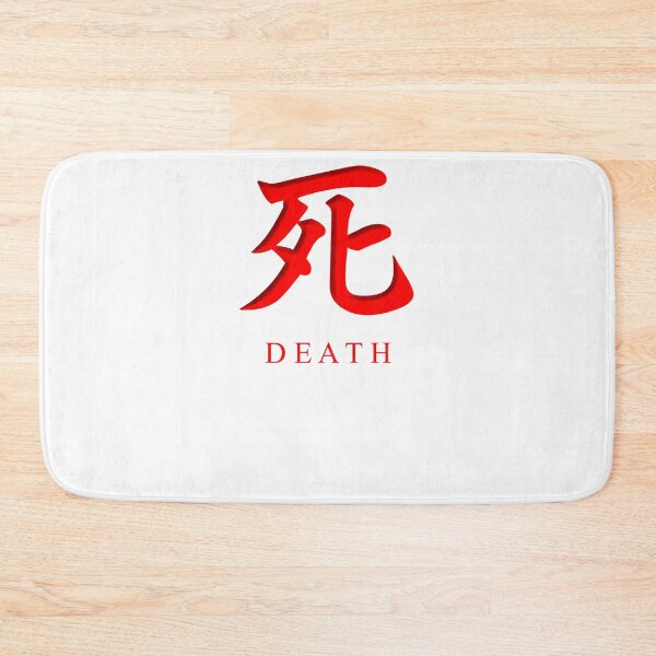 Item preview, Death In Japanese - Shi - Sekiro  designed and sold by QualityMemage.