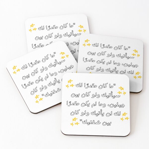 Item preview, If it's meant to be, it's meant to be| Arabic Quote  designed and sold by lunajoon.