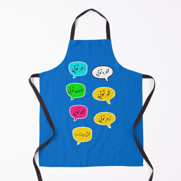 Item preview, بیش میازار مرا designed and sold by Kuffstudio.