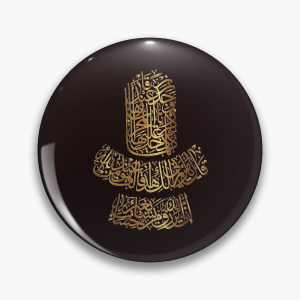 Item preview, surah Al Imran | surah Imran |Surat Al Imran| Suratul Imran | Al Imran designed and sold by GhulamMustafa.