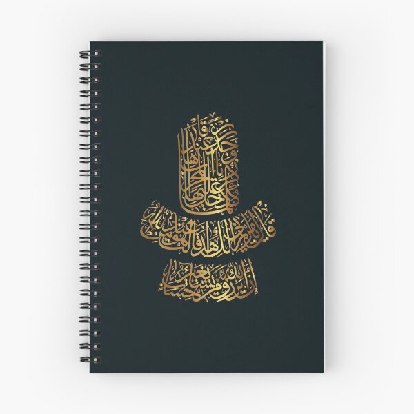 Item preview, surah Al Imran | surah Imran |Surat Al Imran| Suratul Imran | Al Imran designed and sold by GhulamMustafa.