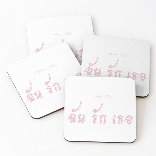 Item preview, I love you thai font designed and sold by Superarm.