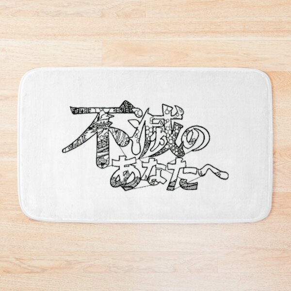 Item preview, To Your Eternity designed and sold by ToYourEternityy.