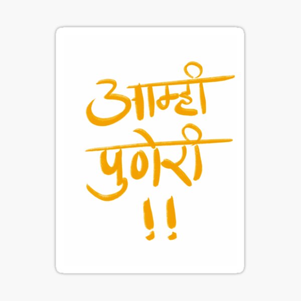 Item preview, Pune designed and sold by Abhijeet  Ghorpade.