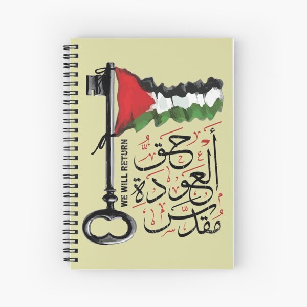 Item preview, Palestinian Right of Return Sacred Arabic Calligraphy Palestine Flag Solidarity Design designed and sold by Hurriyyatee.