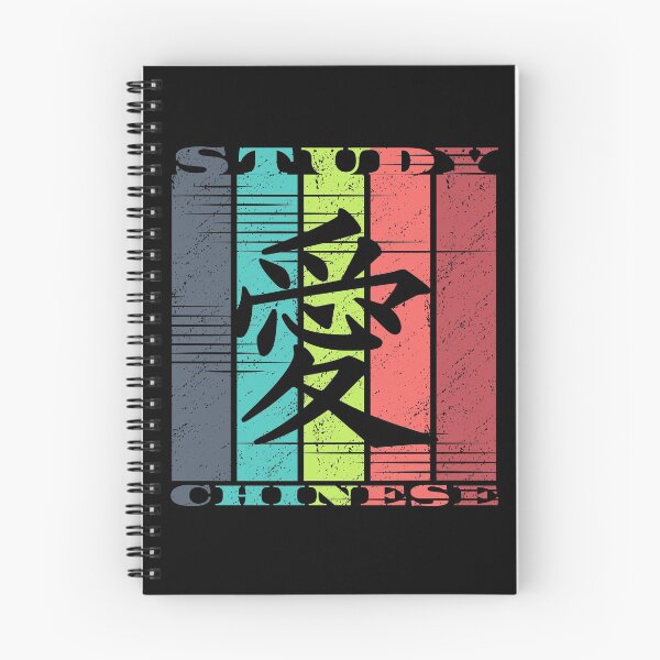 Item preview, Study Chinese - Learn Chinese Language designed and sold by My-Queens-Store.
