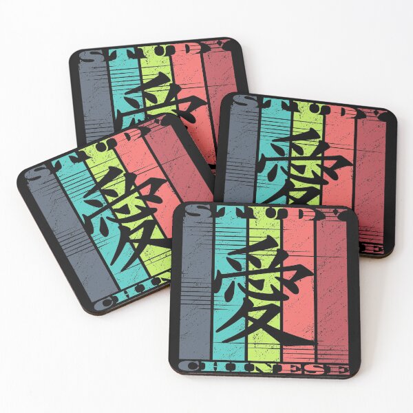 Item preview, Study Chinese - Learn Chinese Language designed and sold by My-Queens-Store.