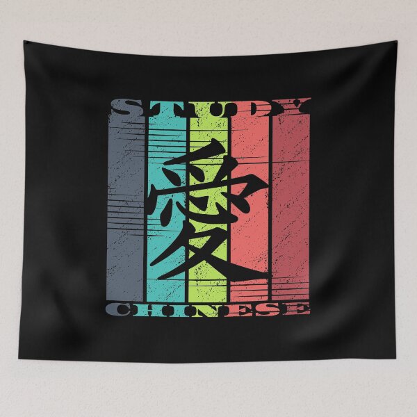 Item preview, Study Chinese - Learn Chinese Language designed and sold by My-Queens-Store.