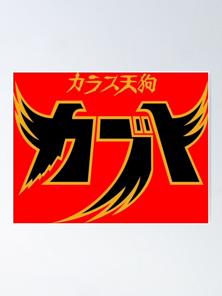 Poster Ninja Kabuto Logo Karasu Tengu Kabuto カラス天狗 カブト 鴉天狗カブト De Jcba Redbubble