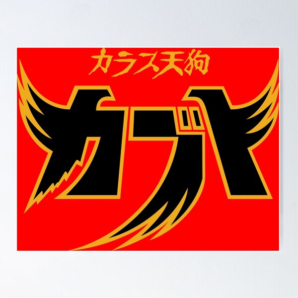 Item preview, Ninja Kabuto logo /Karasu Tengu Kabuto/カラス天狗 カブト/鴉天狗カブト designed and sold by JCBA.