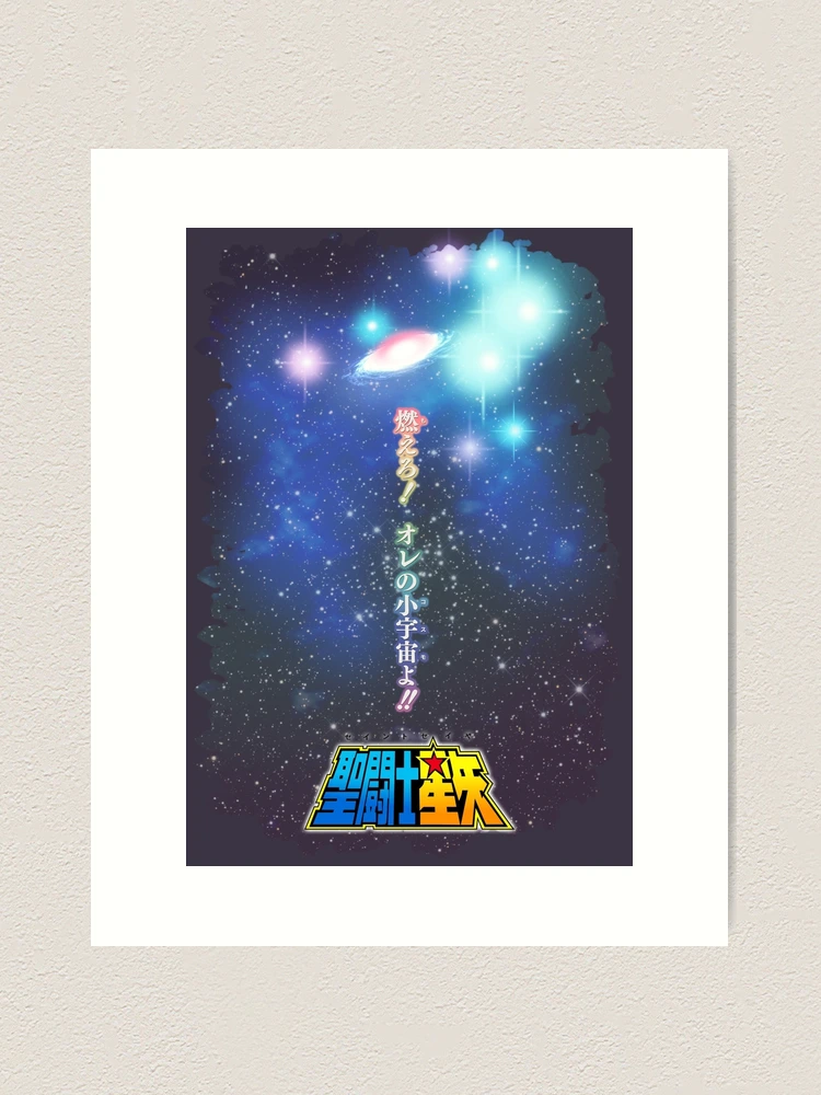 Saint Seiya 燃えろ!オレの小宇宙よ!!/Burn! My Cosmo !! /聖闘士星矢
