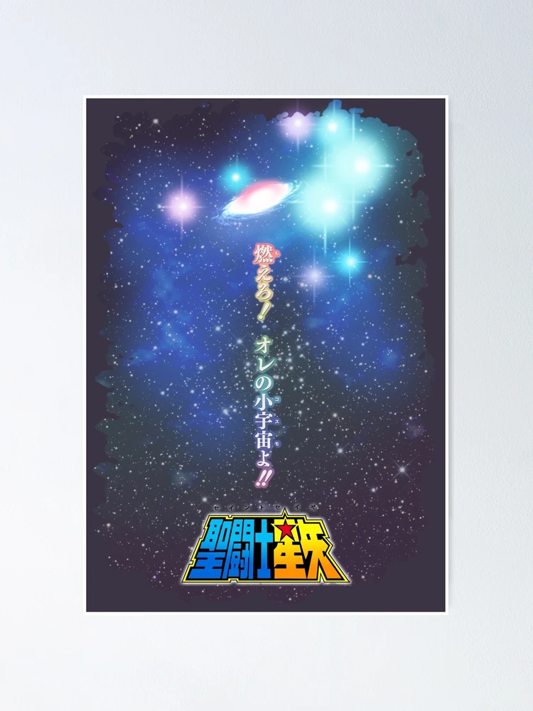 クルセイド　燃える小宇宙 CS fposter,small,wall_texture,