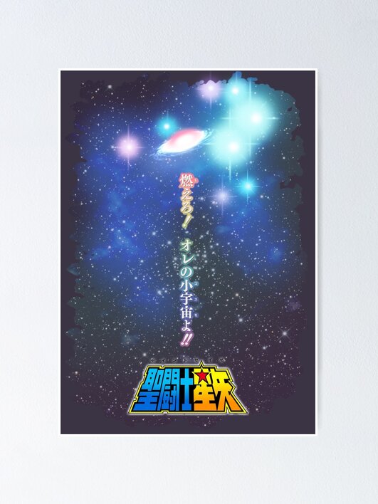 Amazon | 2014 フィルム 聖闘士星矢 燃えろ 小宇宙 コスモ SAINT