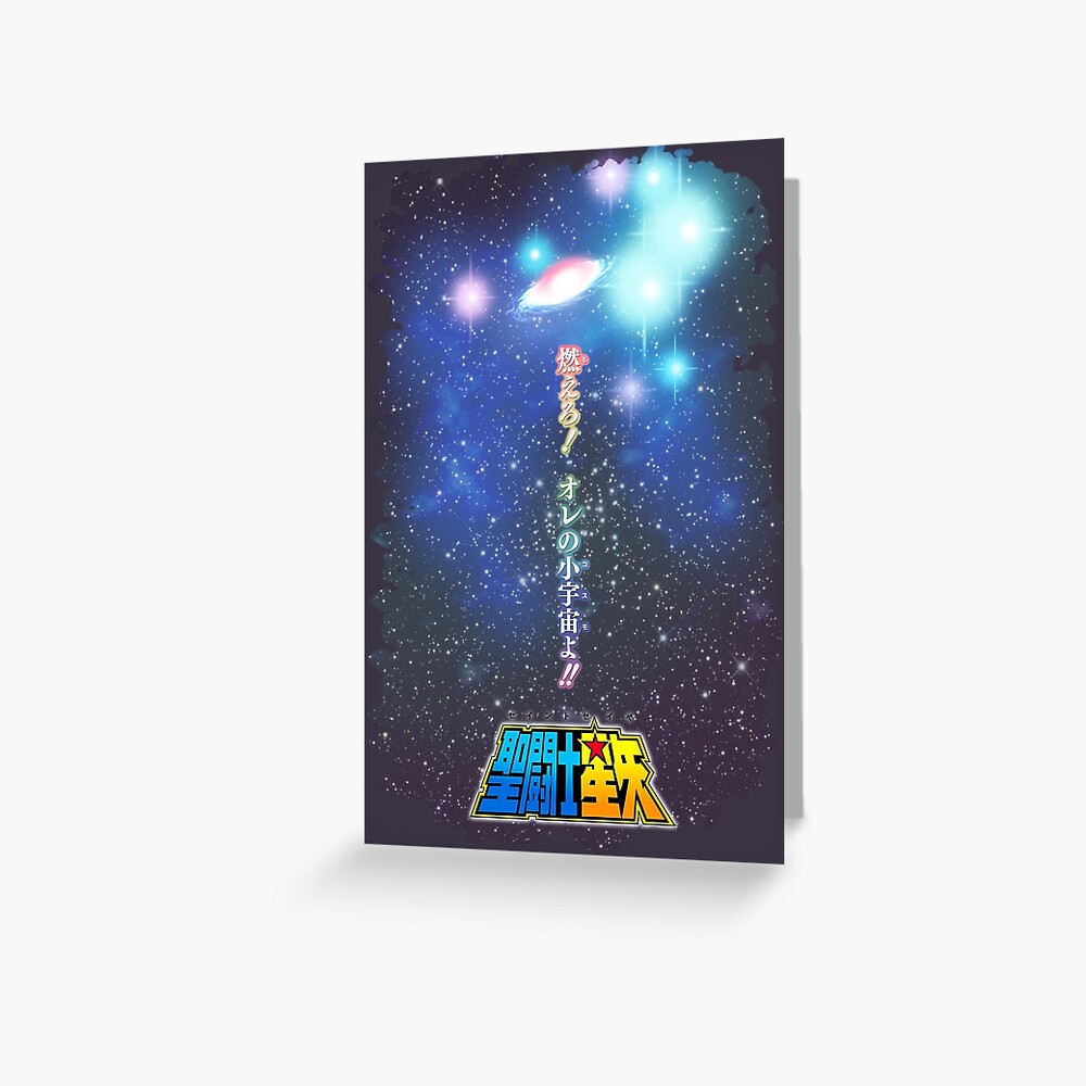 聖闘士星矢 COSMO CARD 540 Yoshinobu Yamamoto 2024 Topps Cosmic Chrome Star Command #SC-9