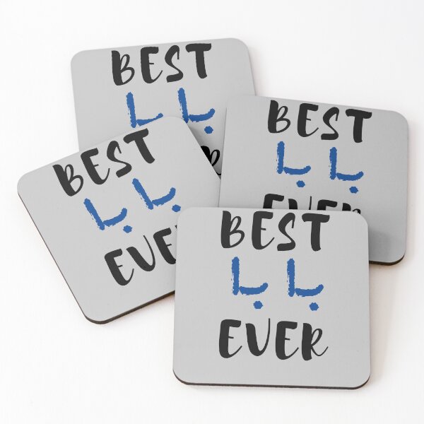 Item preview, Best Father Ever in Arabic designed and sold by Shada Zarti.