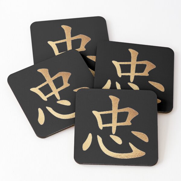 Item preview, Loyalty Japanese Kanji in Gold designed and sold by BEyourself be.
