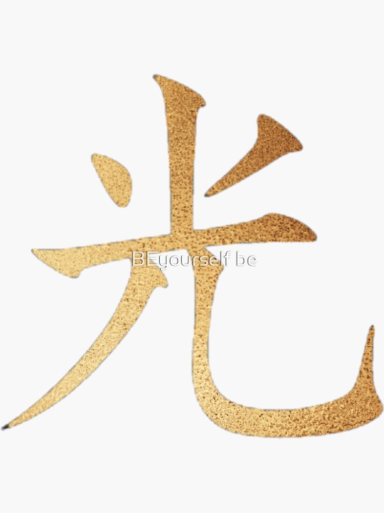 "Light Japanese Kanji in Gold" Sticker for Sale by btscapricorn Redbubble