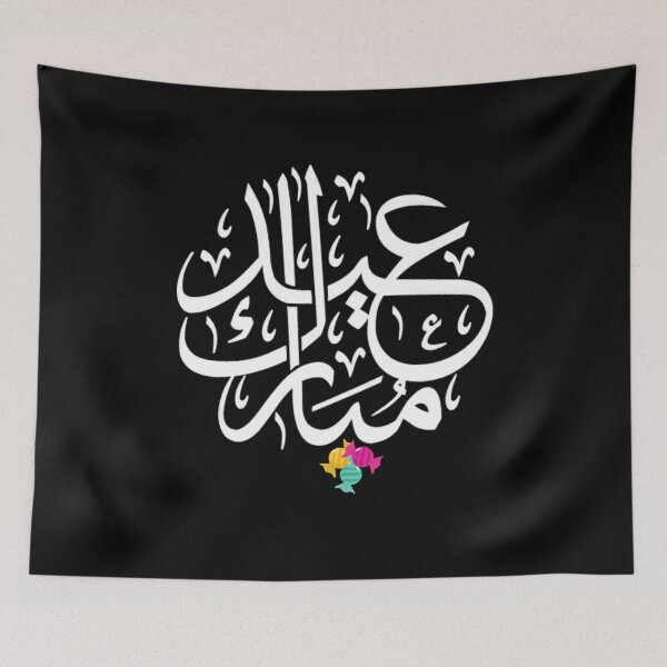 Item preview, Eid Mubarak Eid Al-Adha Muslims Arabic Galligraphy Eid Al Fitr designed and sold by Dr.YesOrNo.