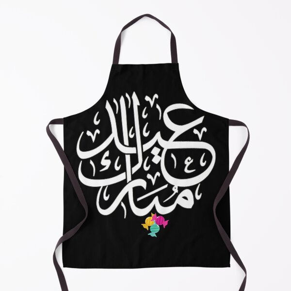 Item preview, Eid Mubarak Eid Al-Adha Muslims Arabic Galligraphy Eid Al Fitr designed and sold by Dr.YesOrNo.