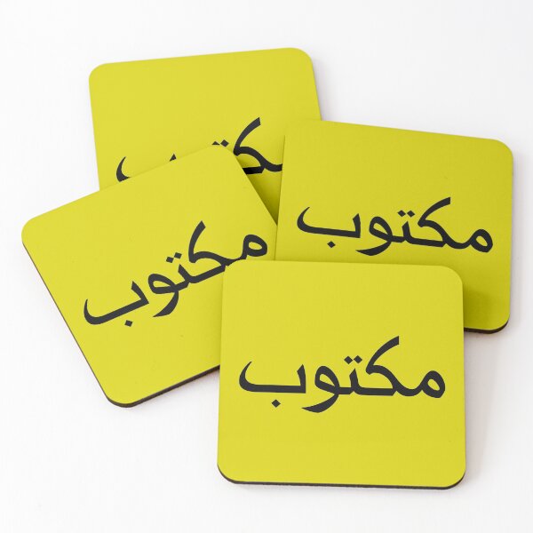 Item preview, Maktub - Destiny (arabic) designed and sold by KHATDESIGNITALY.