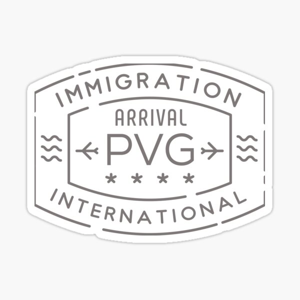 PVG Shanghai Pudong International Airport China Immigration International Arrival Passport Stamp Sticker