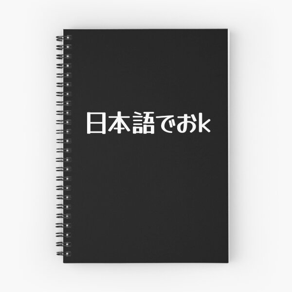 Item preview, "Nihongo de Ok" Japanese Internet Meme 日本語でおk designed and sold by Decamegashop.