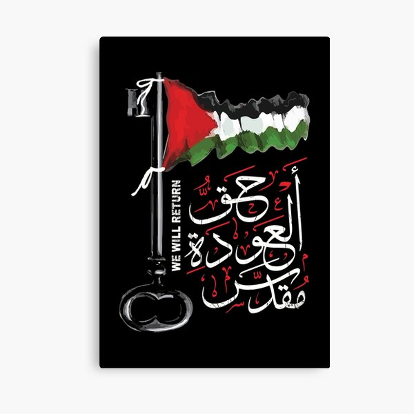 Drapeau national de la Palestine, imprimé sur polyester nautique - AP  Promotion