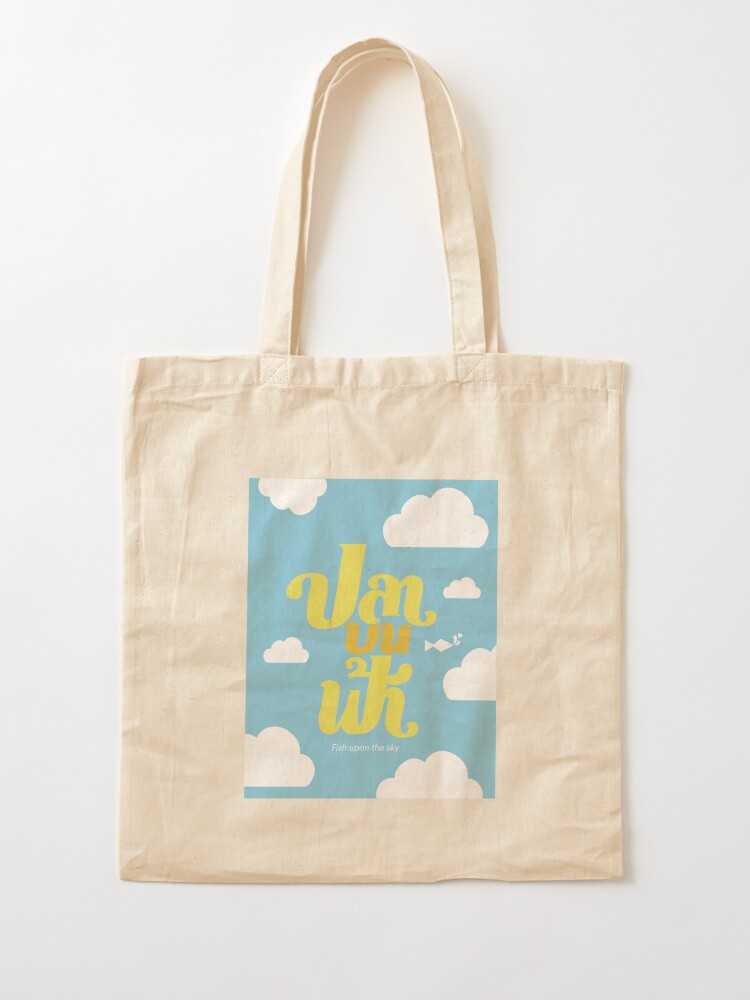 FISH UPON THE SKY (GMMTV) FISH UPON THE SKY (GMMTV)