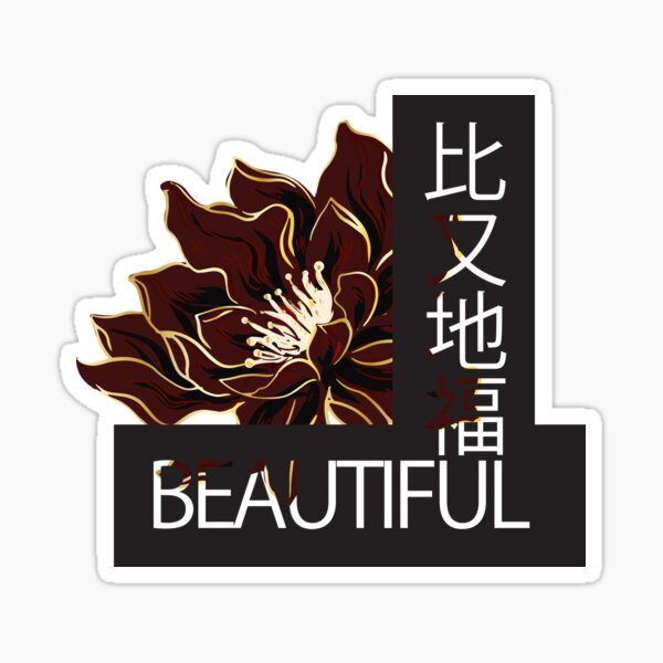 Beautiful Phonics Translation Sarcasm Humor Sticker