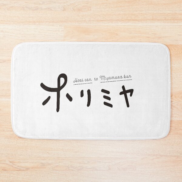 Item preview, Horimiya Logo designed and sold by Romeromichael.