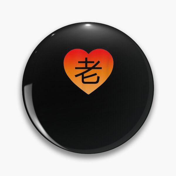 Item preview, I Love My Dad In Cantonese Character On Gradient Heart Gift  designed and sold by mchargue12.