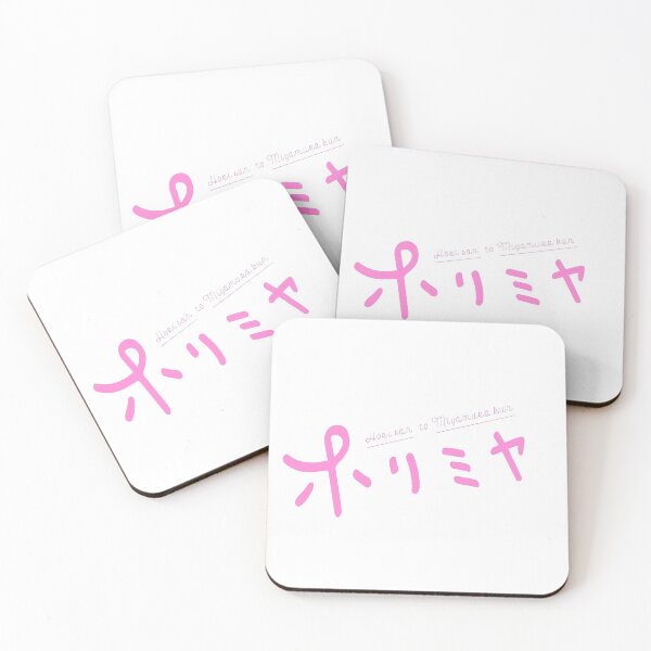 Item preview, Horimiya Logo designed and sold by Romeromichael.