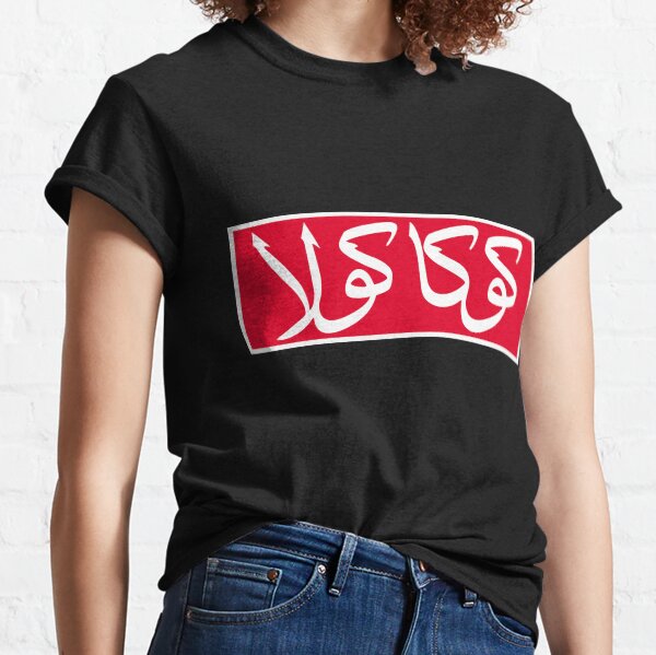 Cola Arabia Classic T-Shirt