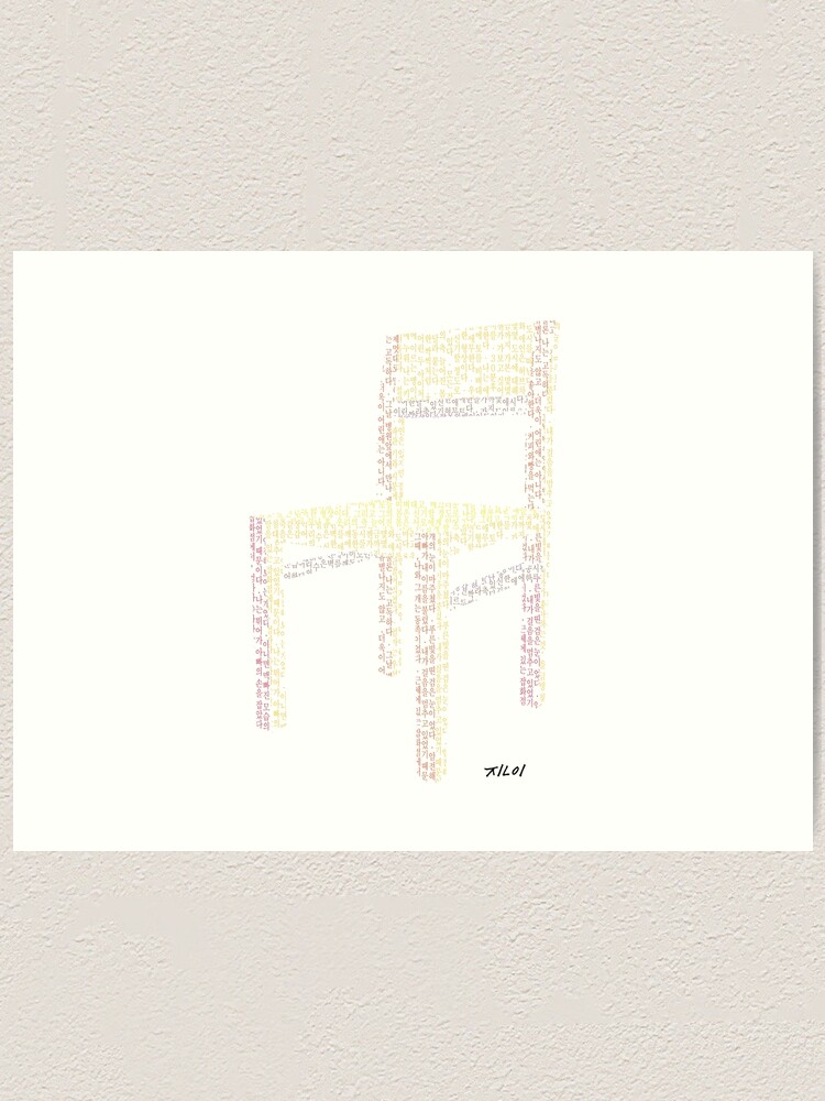 hangul-chair-art-print-by-leerejinart-redbubble