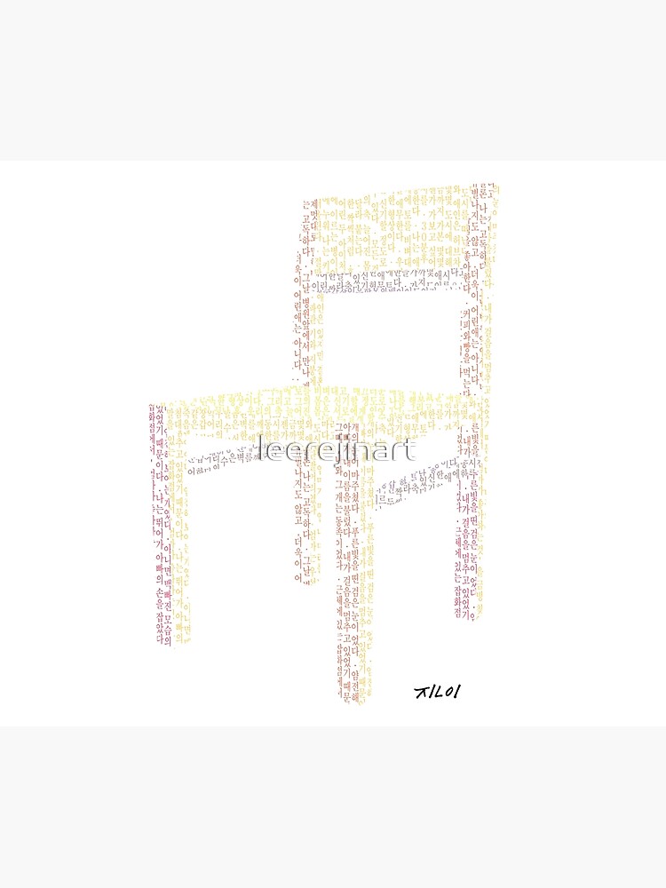 "Hangul chair" Poster for Sale by leerejinart Redbubble