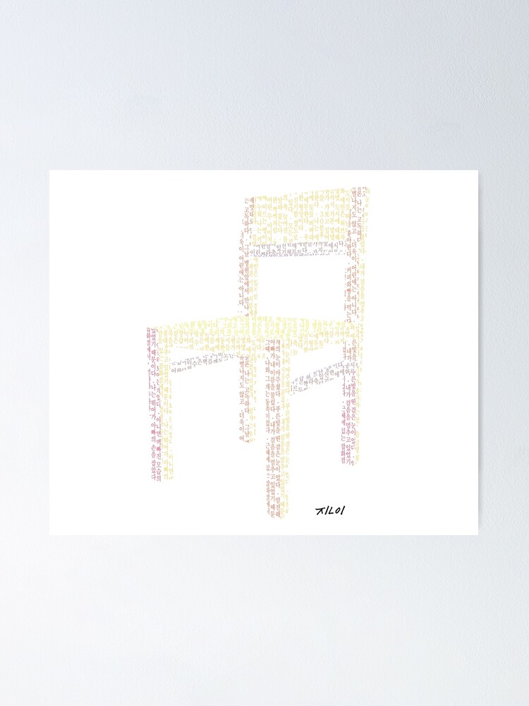 "Hangul chair" Poster for Sale by leerejinart Redbubble