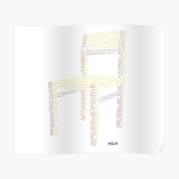 "Hangul chair" Poster for Sale by leerejinart Redbubble