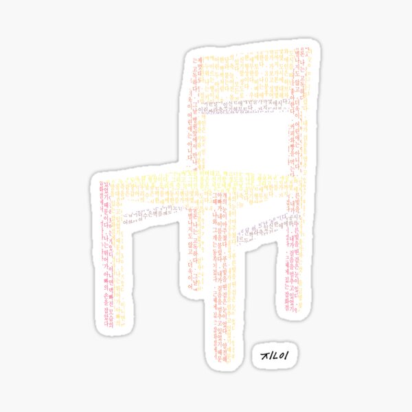 "Hangul chair" Sticker for Sale by leerejinart Redbubble