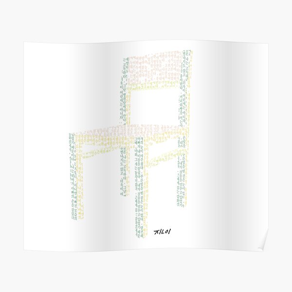 "Hangul chair" Poster for Sale by leerejinart Redbubble