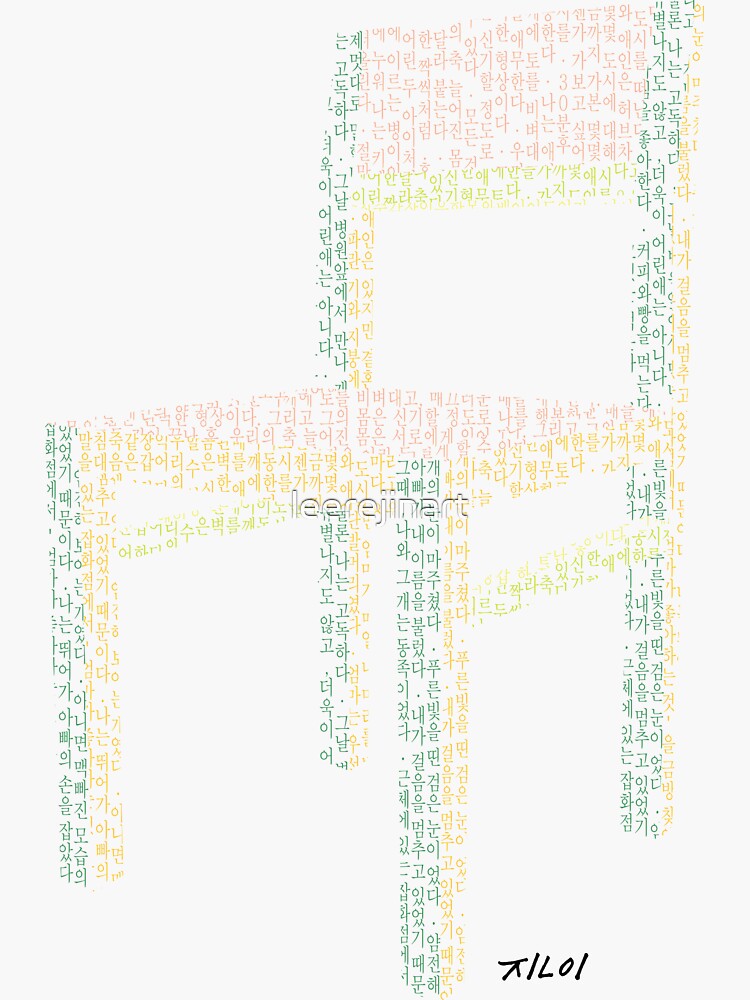 "Hangul chair" Sticker for Sale by leerejinart Redbubble
