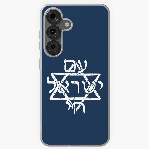 Item preview, Distressed Am Yisrael Chai designed and sold by JoBella-Designs.
