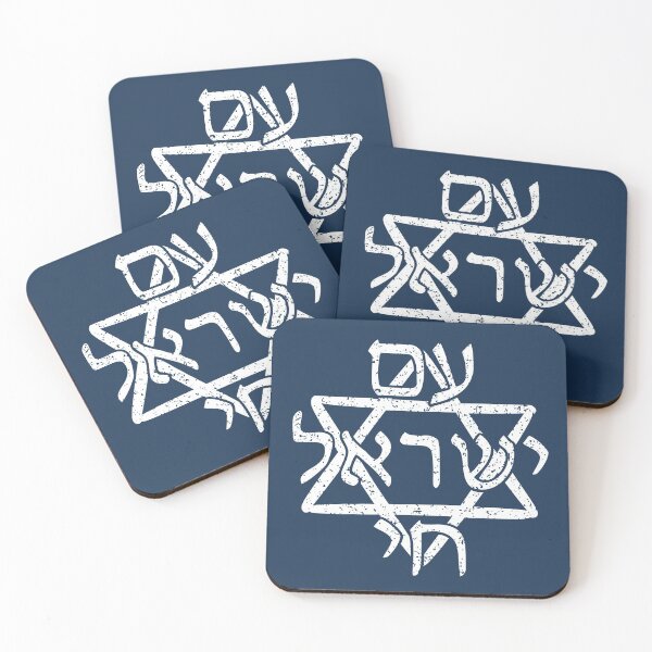 Item preview, Distressed Am Yisrael Chai designed and sold by JoBella-Designs.