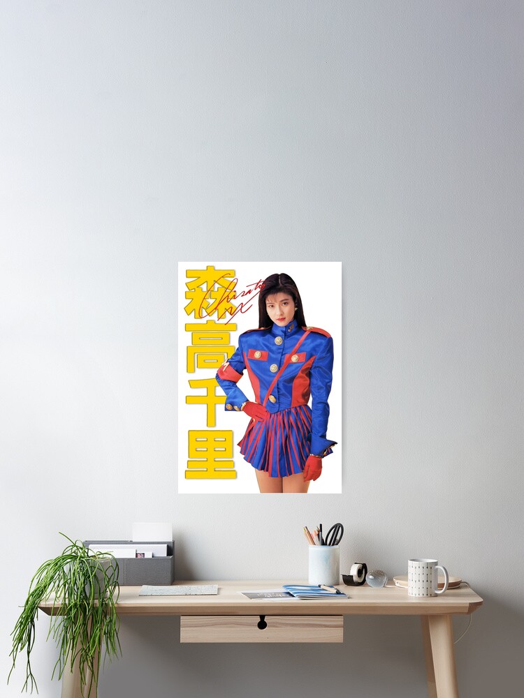 Chisato Moritaka 森高千里 - Uniform Costume | Poster