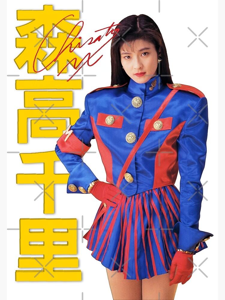 Chisato Moritaka 森高千里 - Uniform Costume | Poster