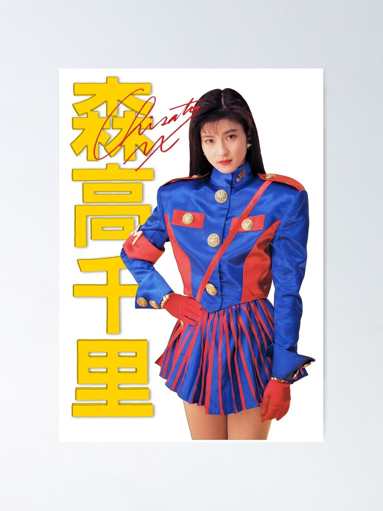 Chisato Moritaka 森高千里 Uniform Costume Poster By Popkorndesu Redbubble